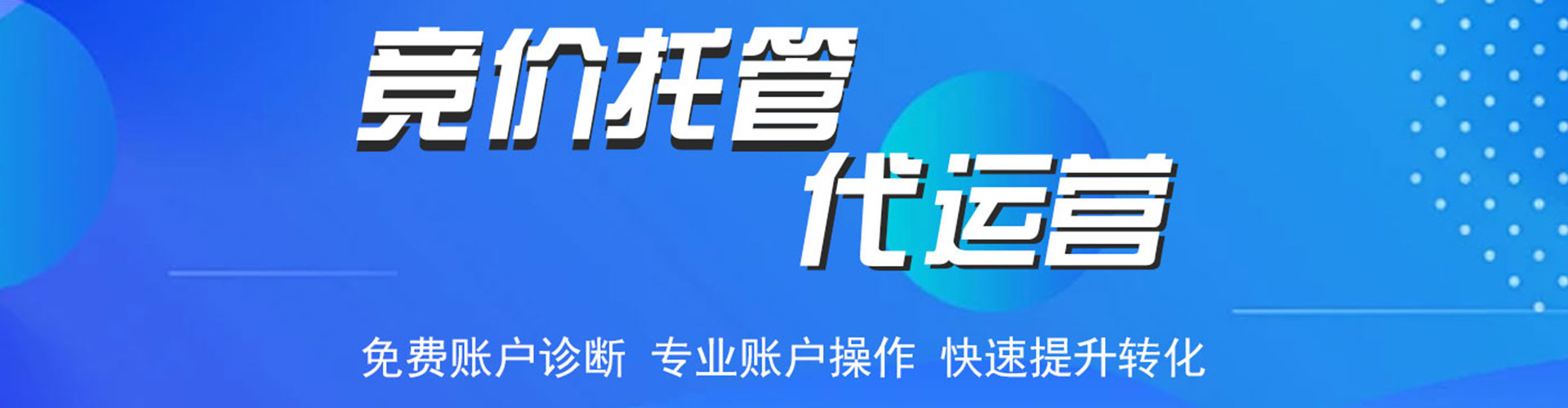 临安百度推广费用